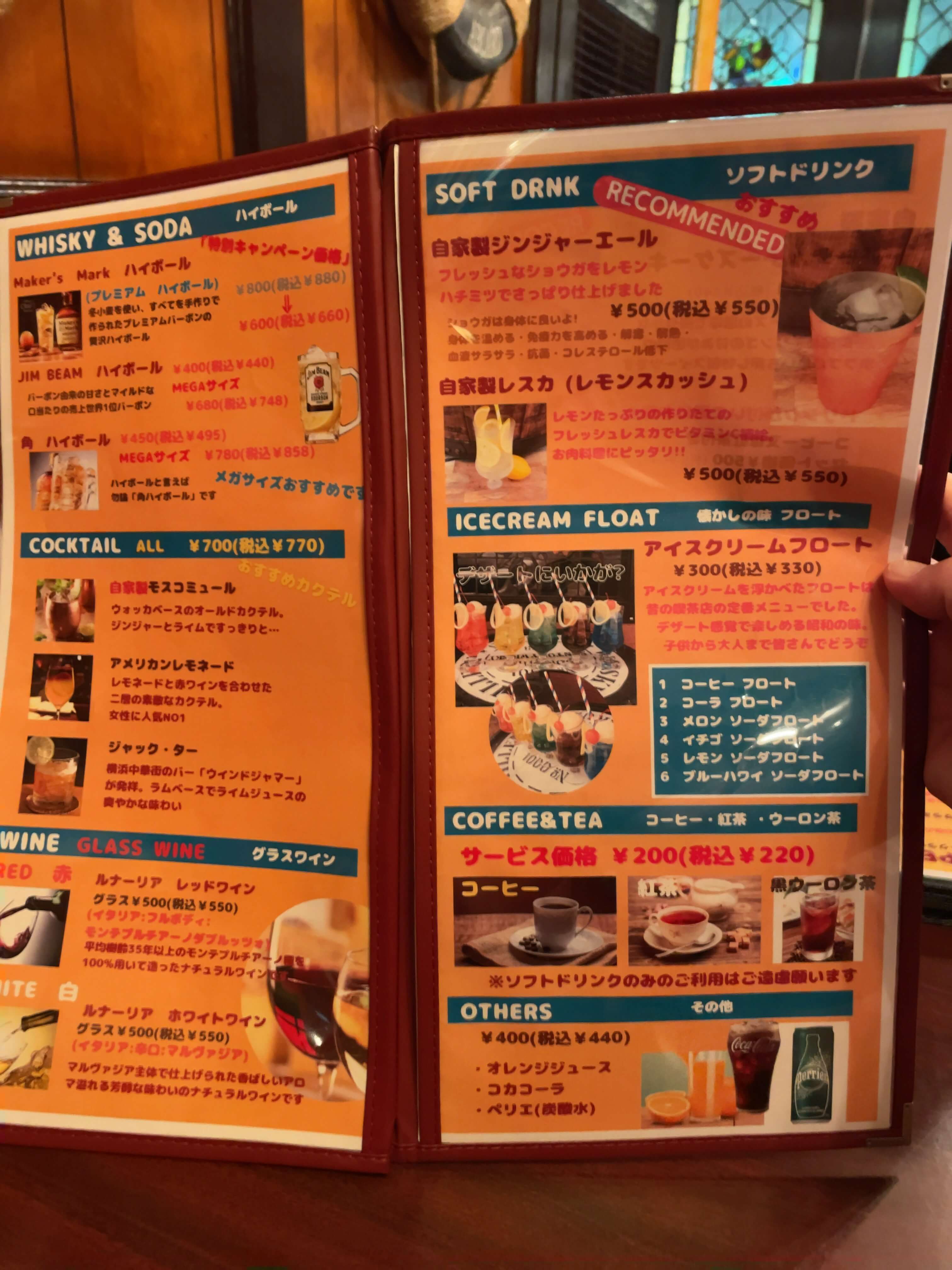 ホフブロウ　menu